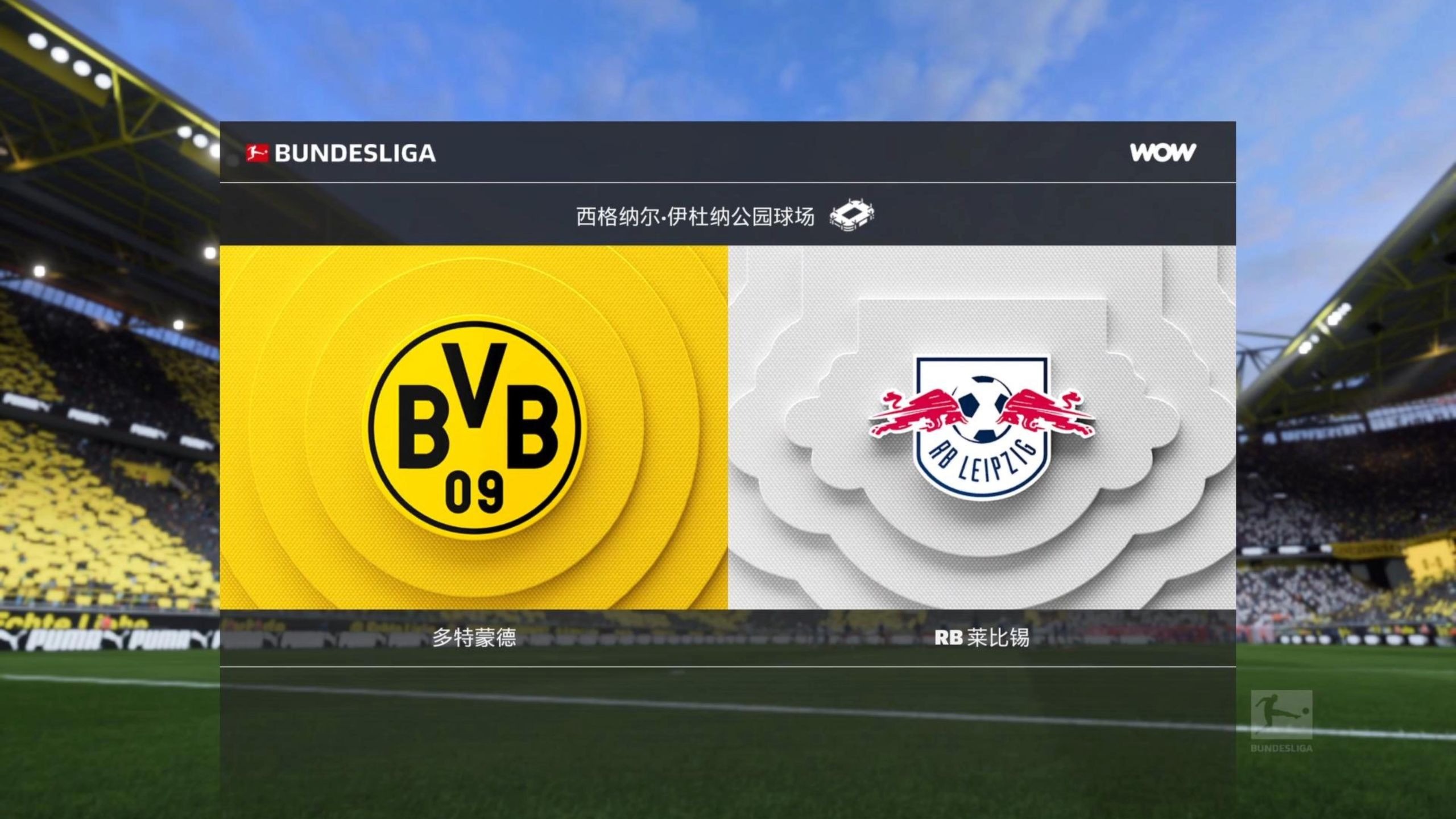 莱比锡红牛反击效率极高的简单介绍